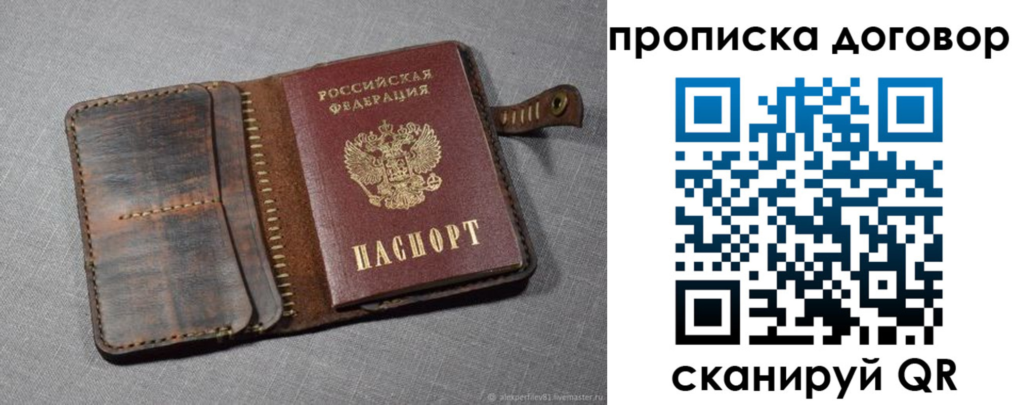 пропишу в квартире в Катав-Ивановске