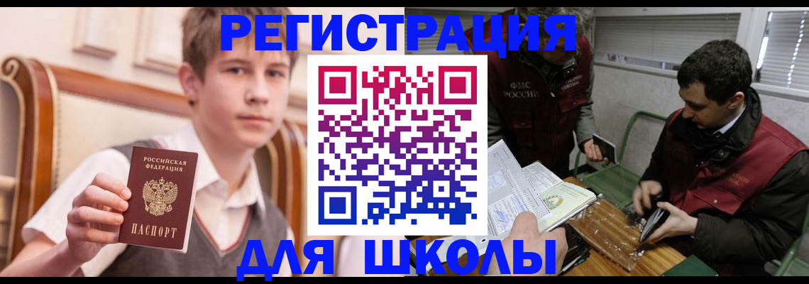 прописка штамп в Катав-Ивановске