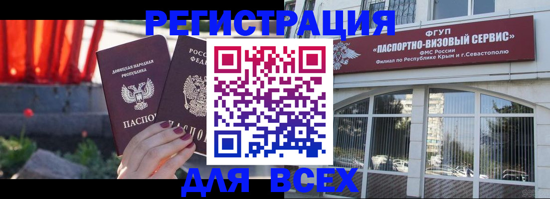 прописка паспорт в Катав-Ивановске