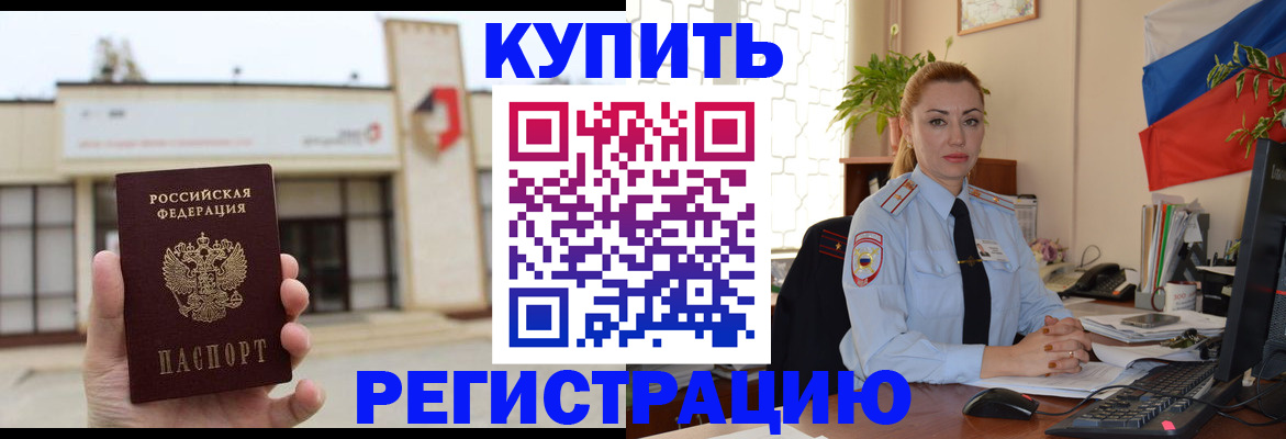 прописка иностранных граждан в Катав-Ивановске