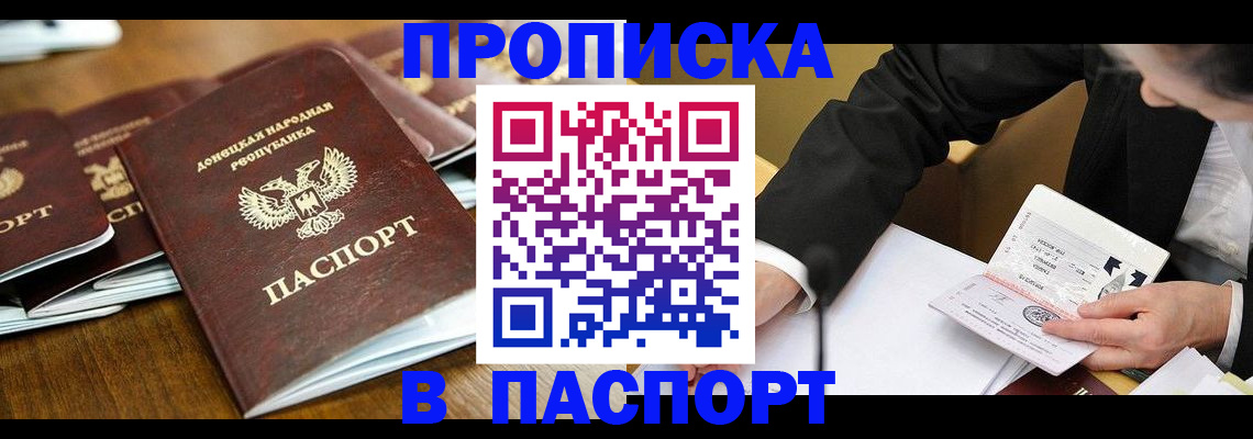 временная регистрация в квартире в Катав-Ивановске