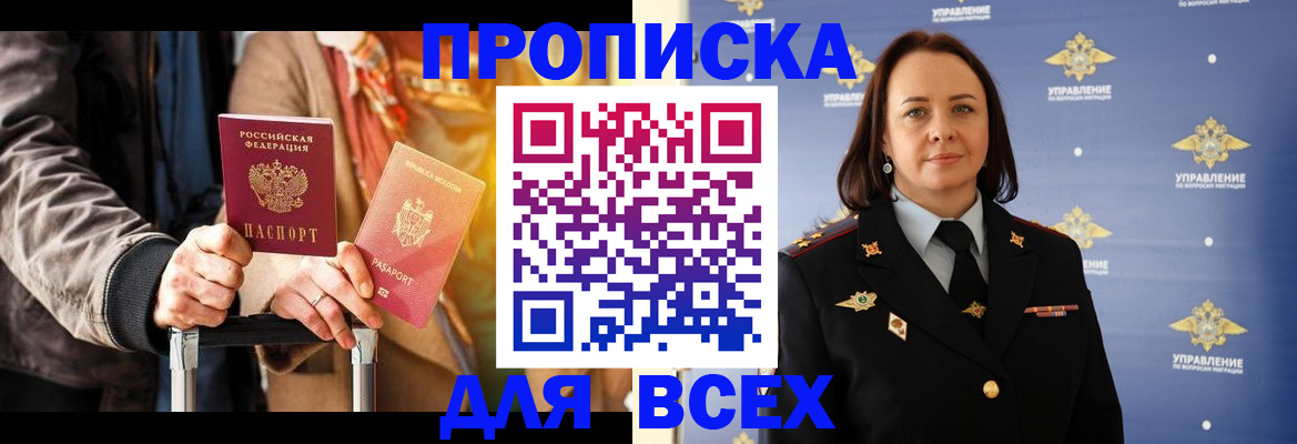 временная регистрация адрес в Катав-Ивановске