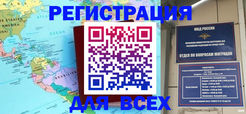 прописка 2025 в Катав-Ивановске