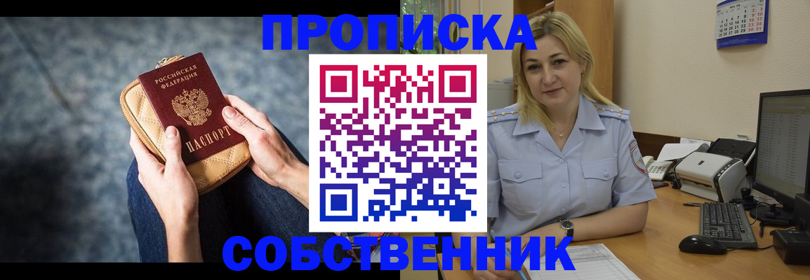 прописка паспорт в Катав-Ивановске