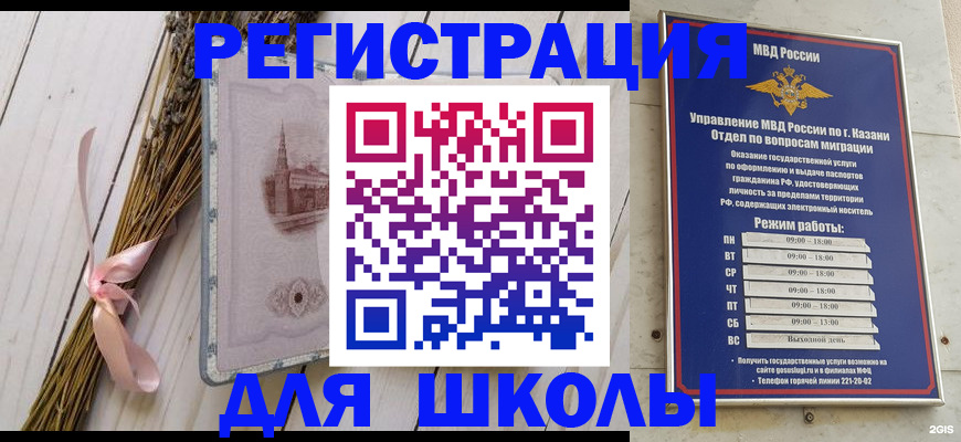 временная регистрация адрес в Катав-Ивановске