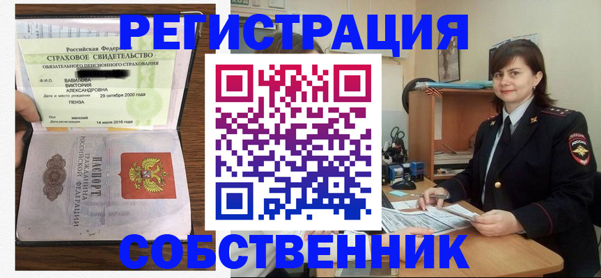 прописка 2025 в Катав-Ивановске