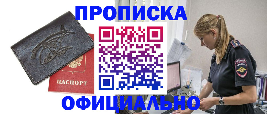 где прописаться в Катав-Ивановске