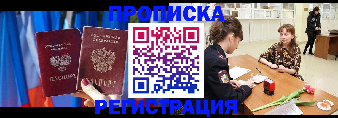 временная регистрация собственник в Катав-Ивановске